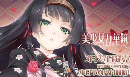 美少女万华镜 资源内容 场景图 4