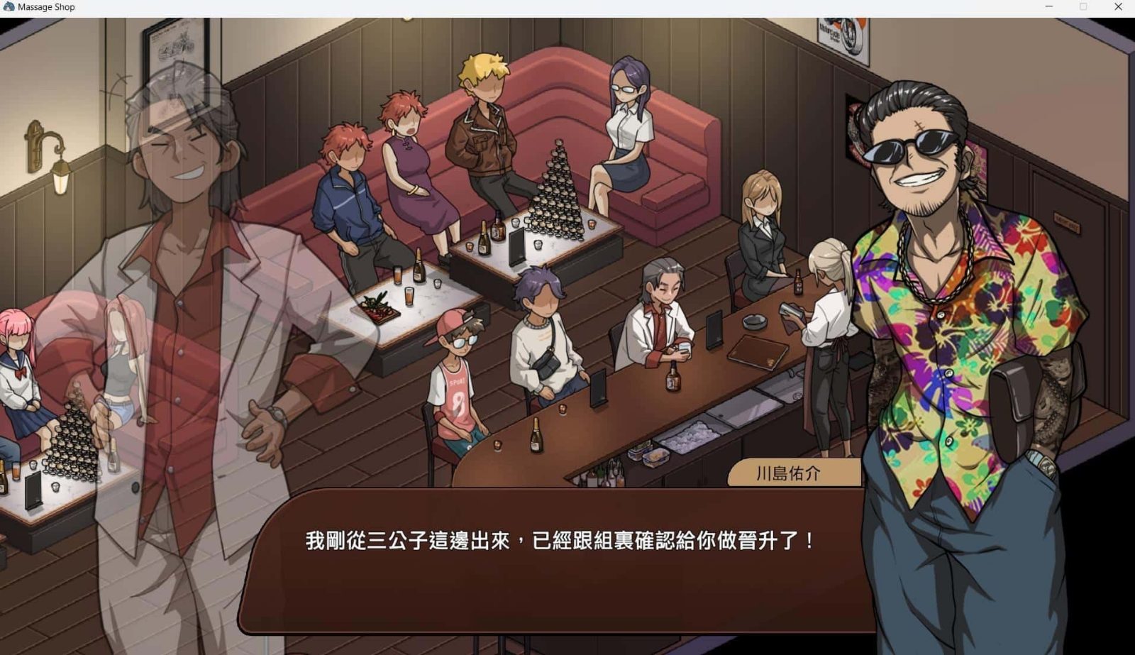 古式按摩店 探索场景 详情图 2
