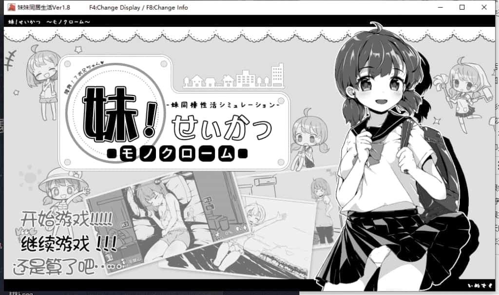 妹同居生活 场景演出 演示图 7