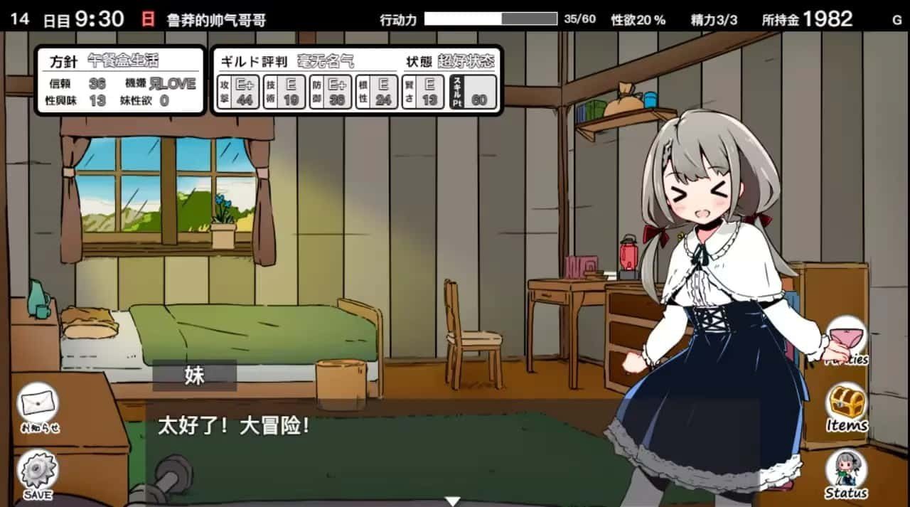 妹同居生活 恋爱剧情 页面配图 8