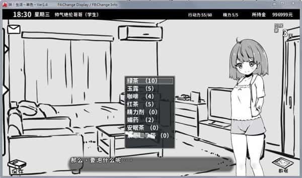 妹同居生活 存档管理 实机截图 5