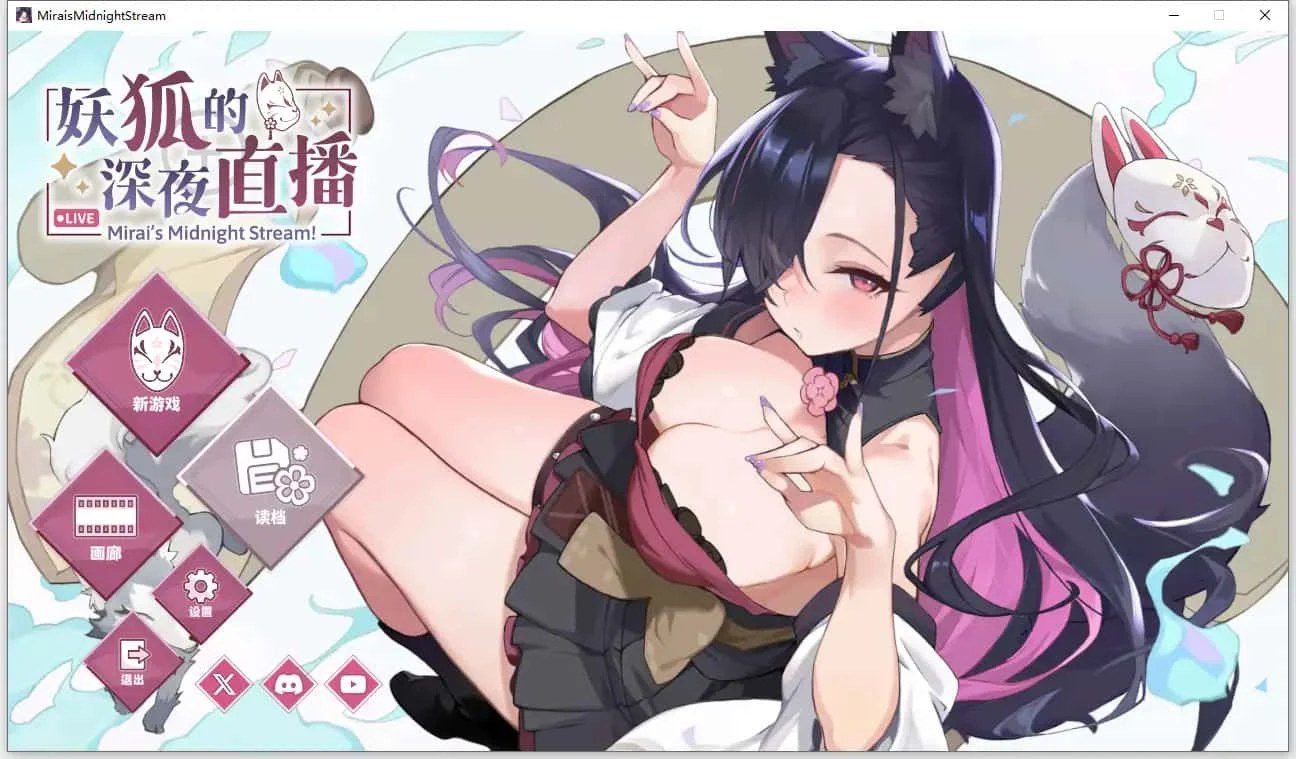 妖狐的深夜直播 故事片段 玩法截图 8