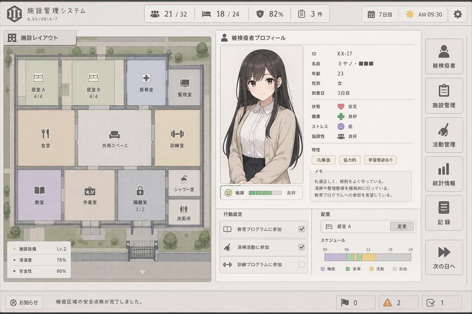 监狱:被隔离的人们 策略模拟 详情图 5
