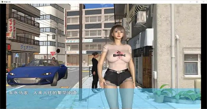 我的幸福人生V1. 官方 动态演出 玩法截图 6